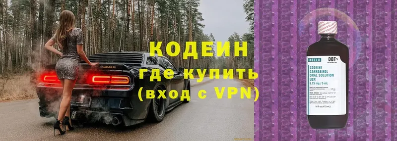 Codein Purple Drank  Комсомольск-на-Амуре 