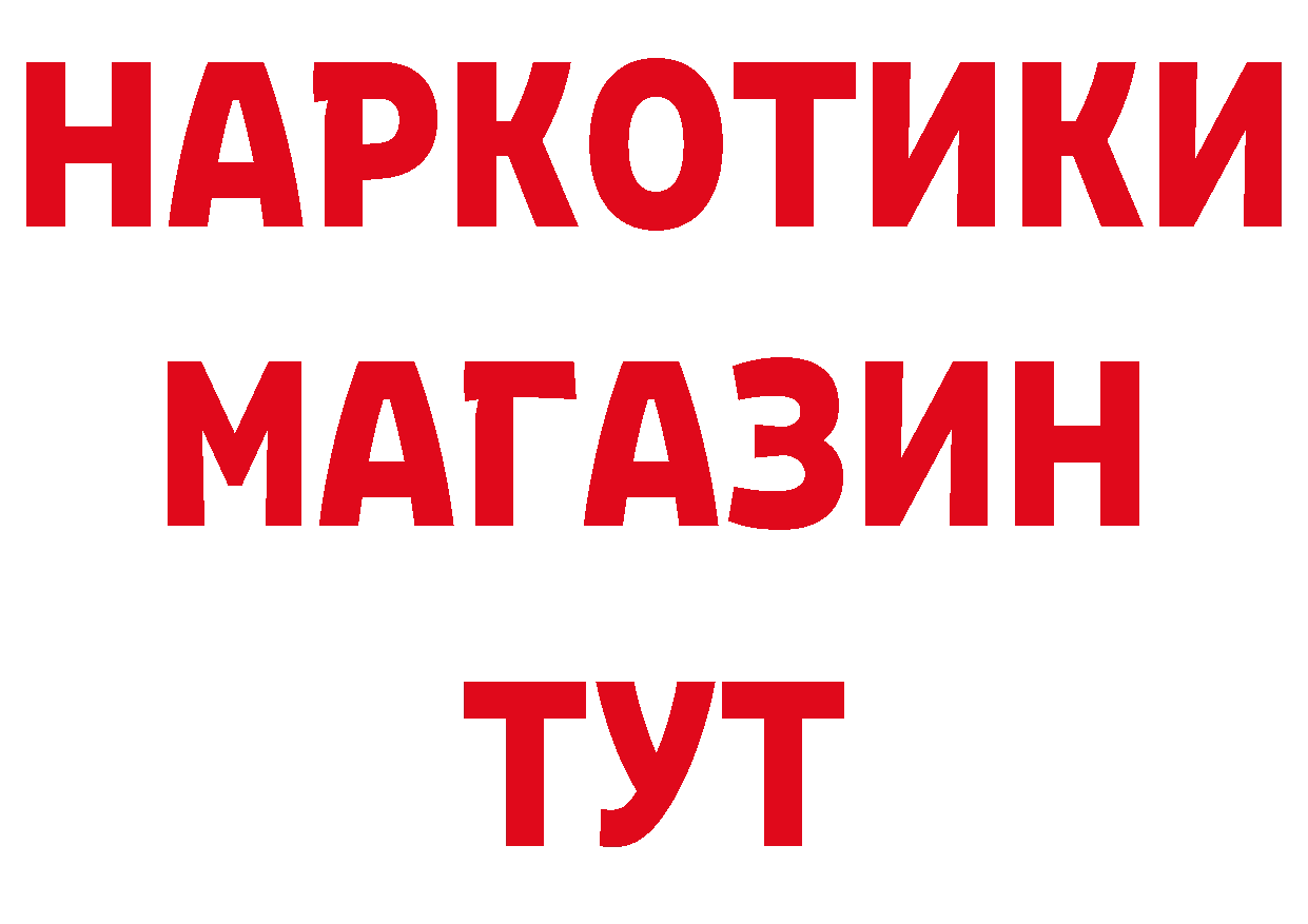 Бутират вода сайт площадка MEGA Комсомольск-на-Амуре